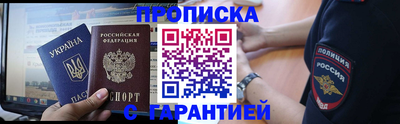 прописка для кредита в Называевске