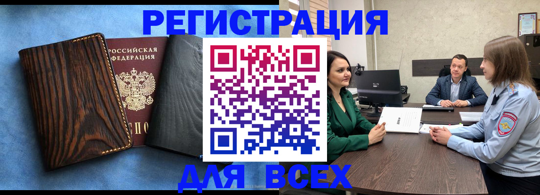 временная регистрация законно в Называевске